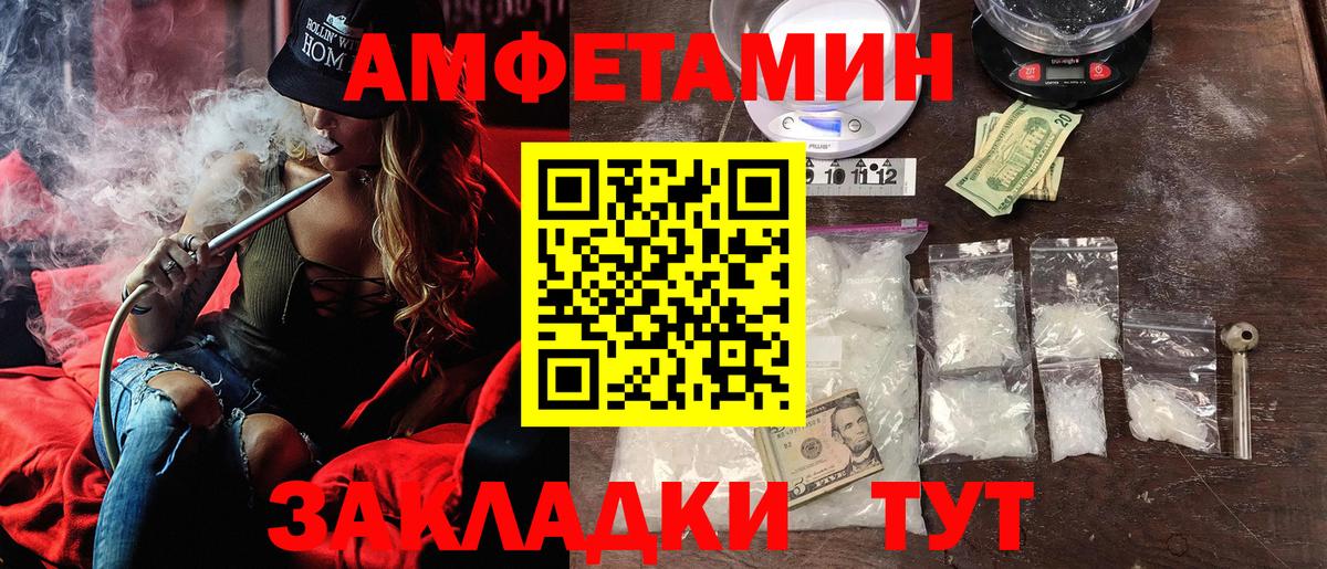Амфетамин 97% Пыть-Ях
