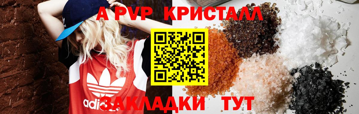 Alpha PVP крисы CK Пыть-Ях