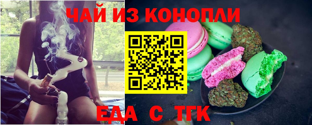 Печенье с ТГК марихуана  Вход с VPN  Пыть-Ях 