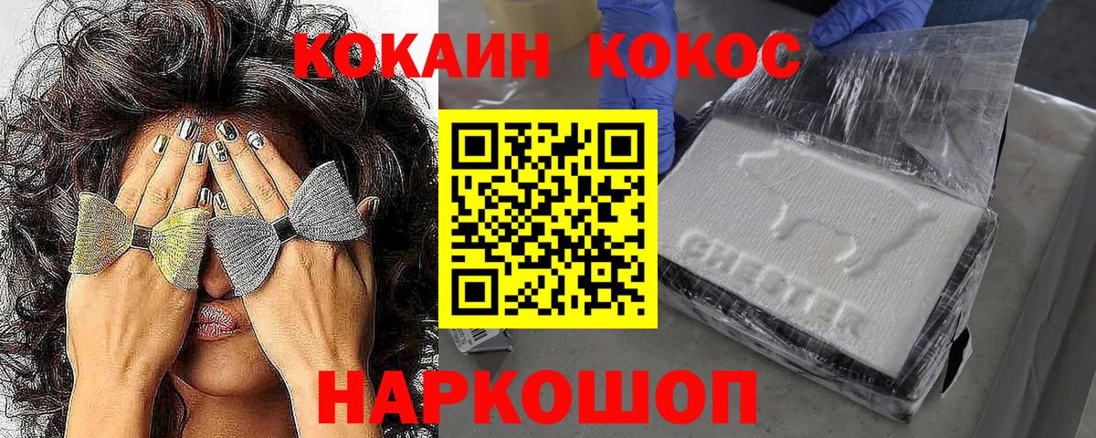 COCAIN Боливия Пыть-Ях
