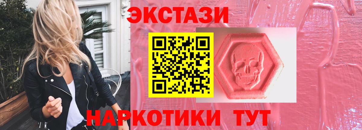   вход  Экстази диски  Пыть-Ях  Вход с VPN  Ecstasy MDMA 