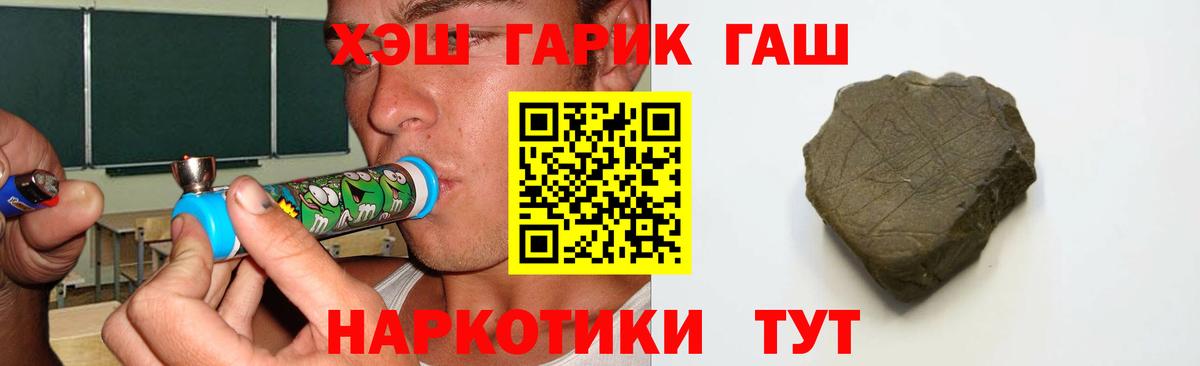 ГАШ VHQ  Вход с VPN  Пыть-Ях  Гашиш Cannabis 