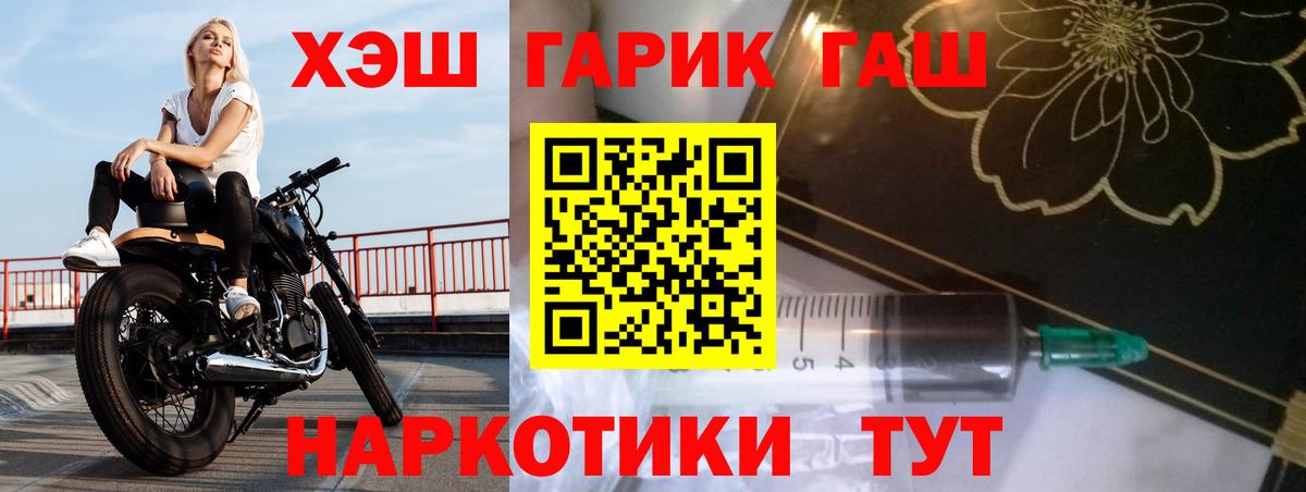 ГАШИШ убойный Пыть-Ях