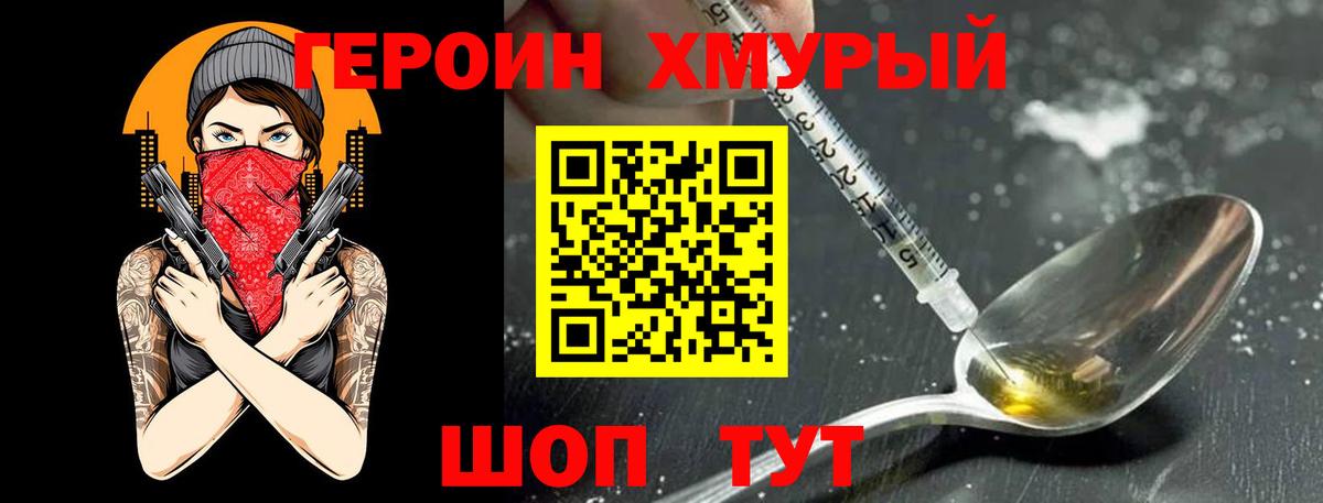 ГЕРОИН Афган  Вход с VPN  Пыть-Ях 