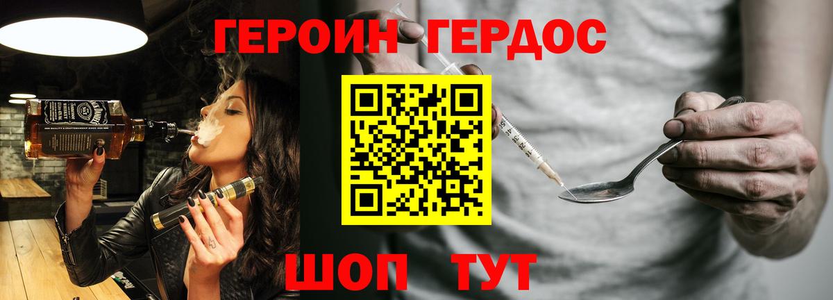 Пыть-Ях  Хмурый  Вход с VPN  ГЕРОИН Афган 