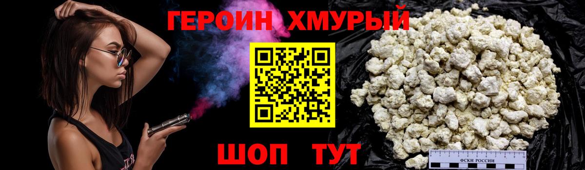 Героин гречка Пыть-Ях