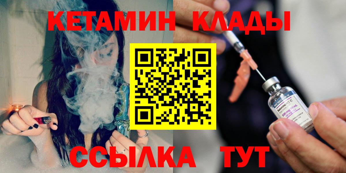 КЕТАМИН VHQ Пыть-Ях