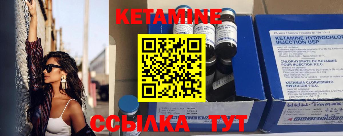 Кетамин ketamine Пыть-Ях