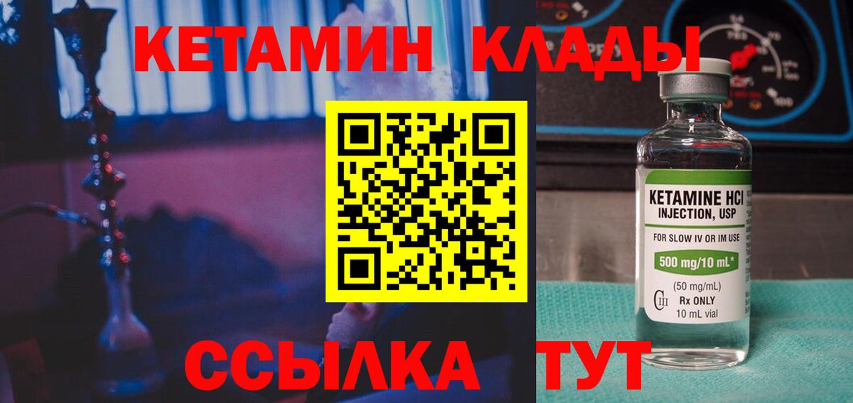 Кетамин ketamine  Вход с VPN  Пыть-Ях 