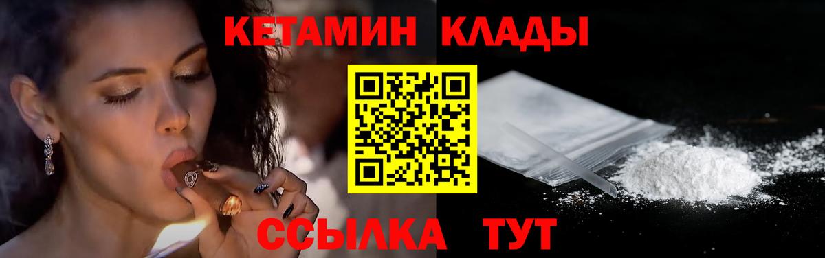 Пыть-Ях  Кетамин ketamine  КЕТАМИН ketamine  Вход с VPN 