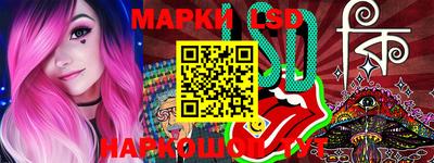 марки lsd Обь
