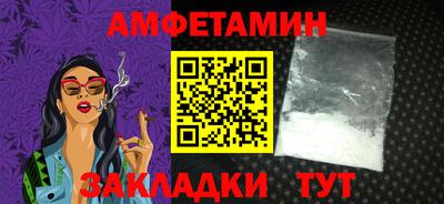 амфетамин Партизанск