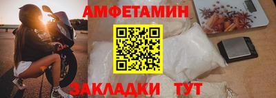 амфетамин Партизанск