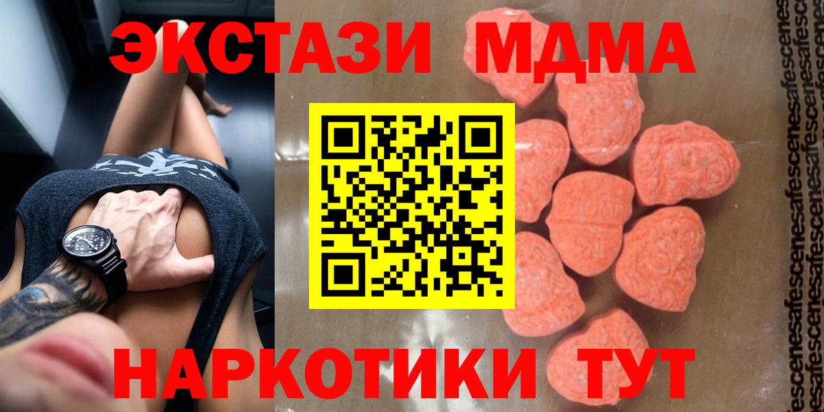 МДМА кристаллы  Вход с VPN  Пыть-Ях  МДМА Molly 