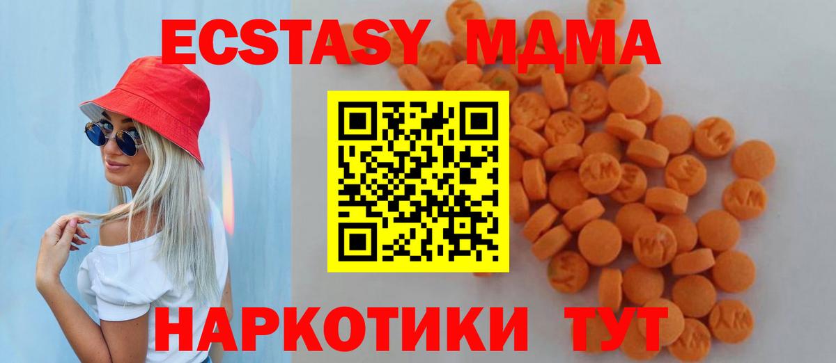 МДМА VHQ  Вход с VPN  MDMA  MDMA crystal  Пыть-Ях 