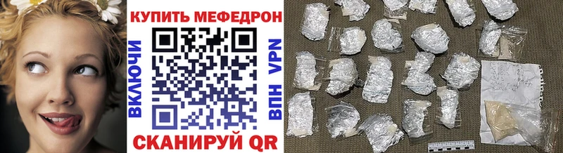 МЕФ mephedrone  Пыть-Ях 