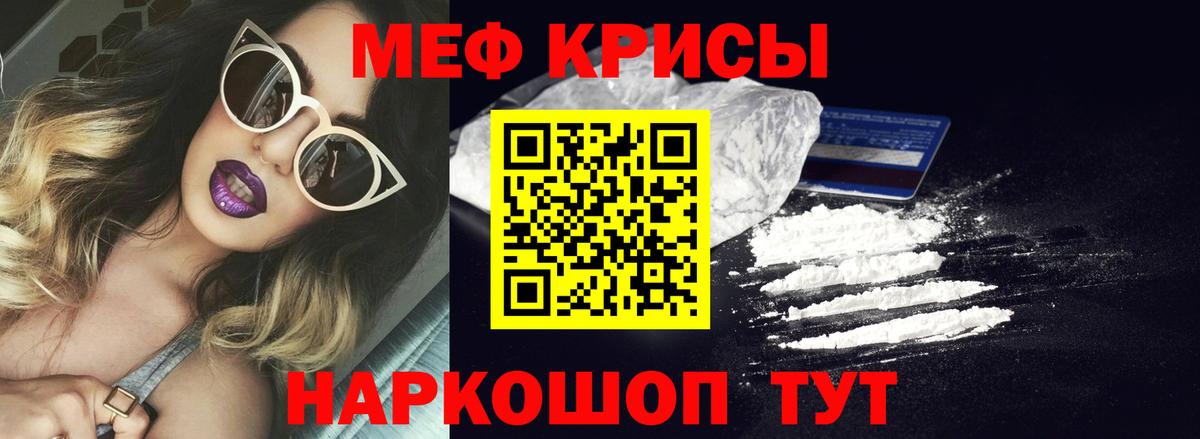 как найти закладки  МЯУ-МЯУ 4 MMC  Меф mephedrone  Вход с VPN  Пыть-Ях  МЕФ 
