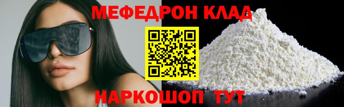 Мефедрон  Вход с VPN  МЕФ мяу мяу  где купить наркотик  МЯУ-МЯУ кристаллы  Пыть-Ях 