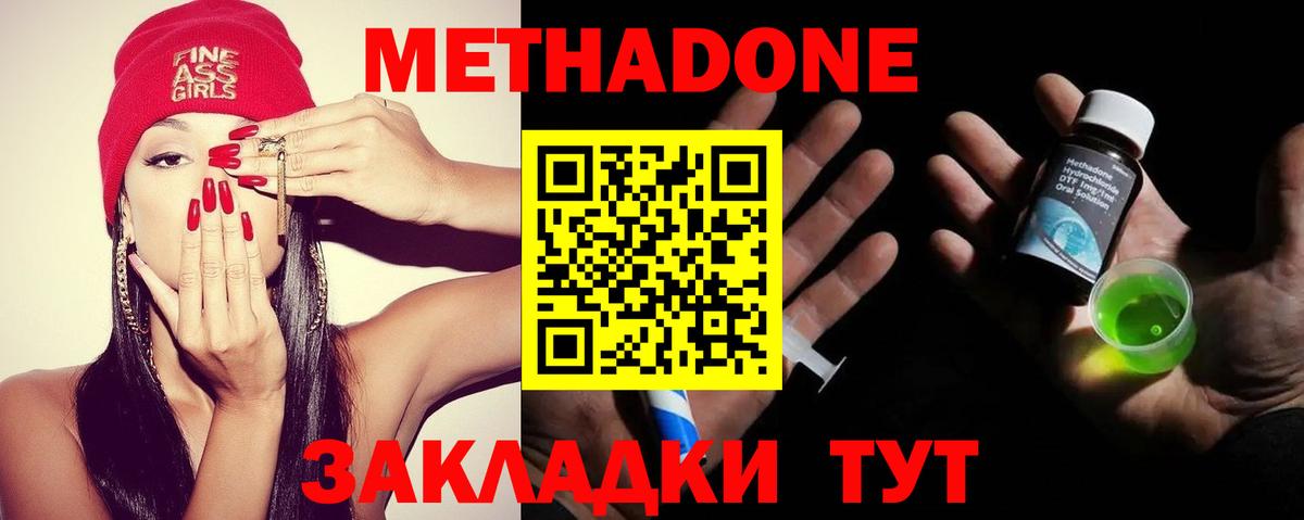 Пыть-Ях  Метадон methadone  Вход с VPN 
