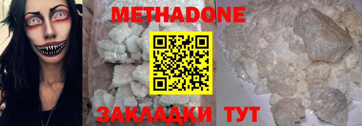 МЕТАДОН VHQ  Вход с VPN  Метадон мёд  Пыть-Ях 