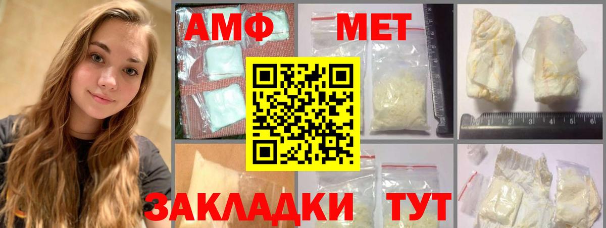 Пыть-Ях  МЕТАМФЕТАМИН Methamphetamine  Вход с VPN 
