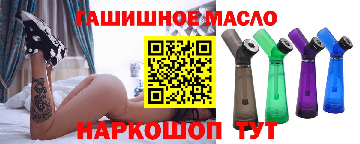 Пыть-Ях  ТГК вейп с тгк  Вход с VPN  Дистиллят ТГК концентрат 
